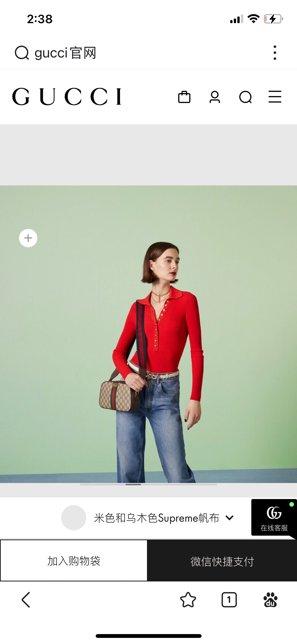 GUCCI OPHIDIA SMALL 24 IN BEIGE CANVAS AND BROWN CALFSKIN